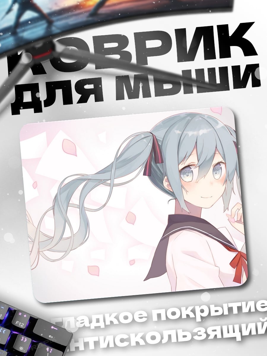 Коврик Мику в сакуре