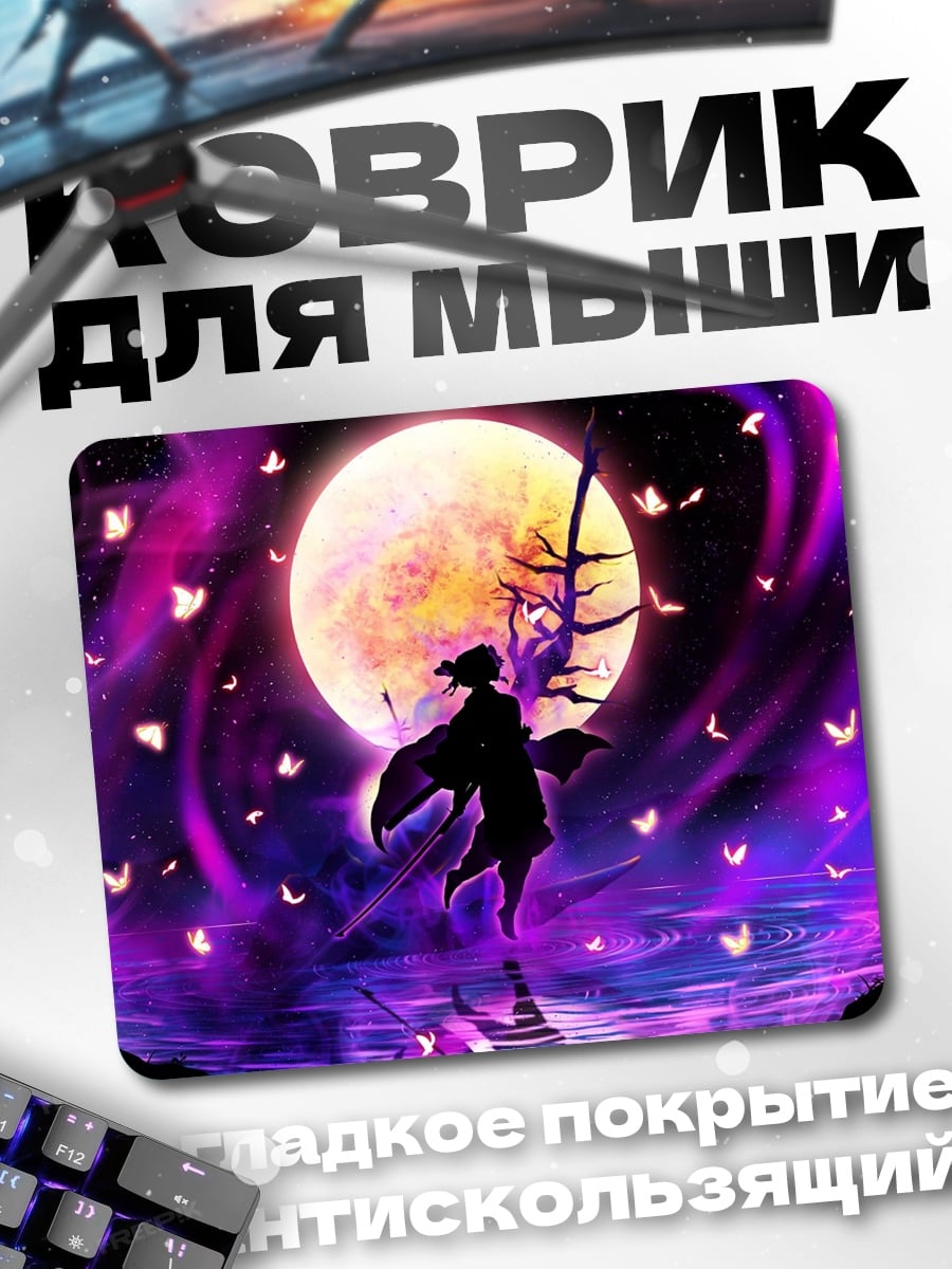 Коврик Девушка под луной