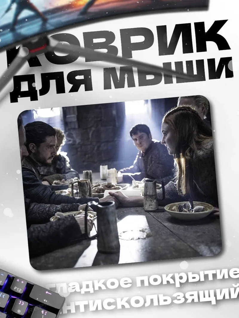 Коврик Пир в замке