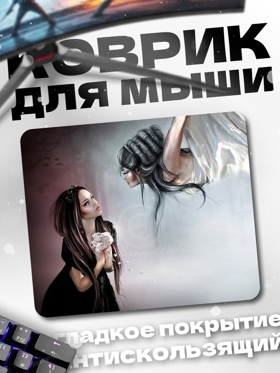 Коврик Ангел и девушка