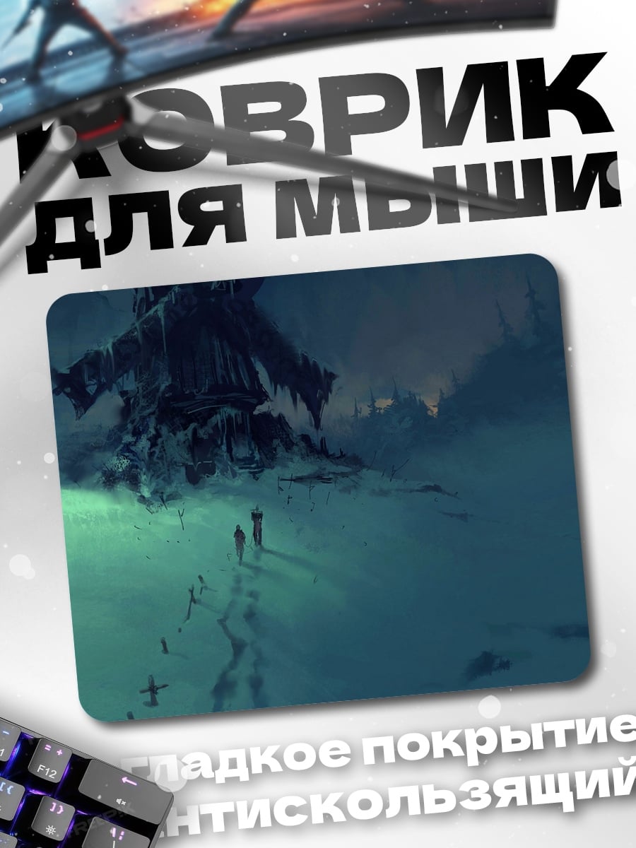 Коврик Ледяная гора путники