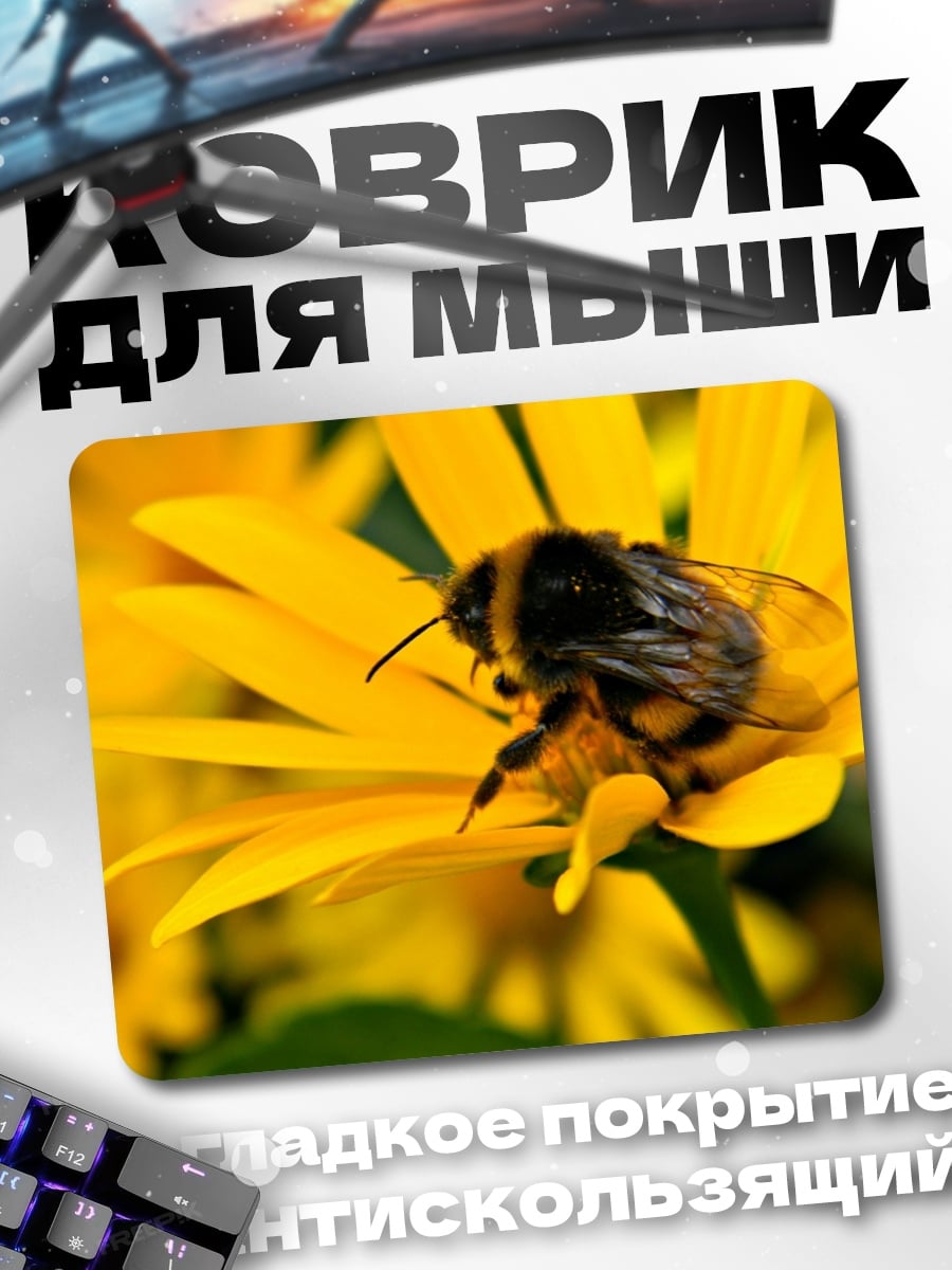 Коврик Шмель на цветке