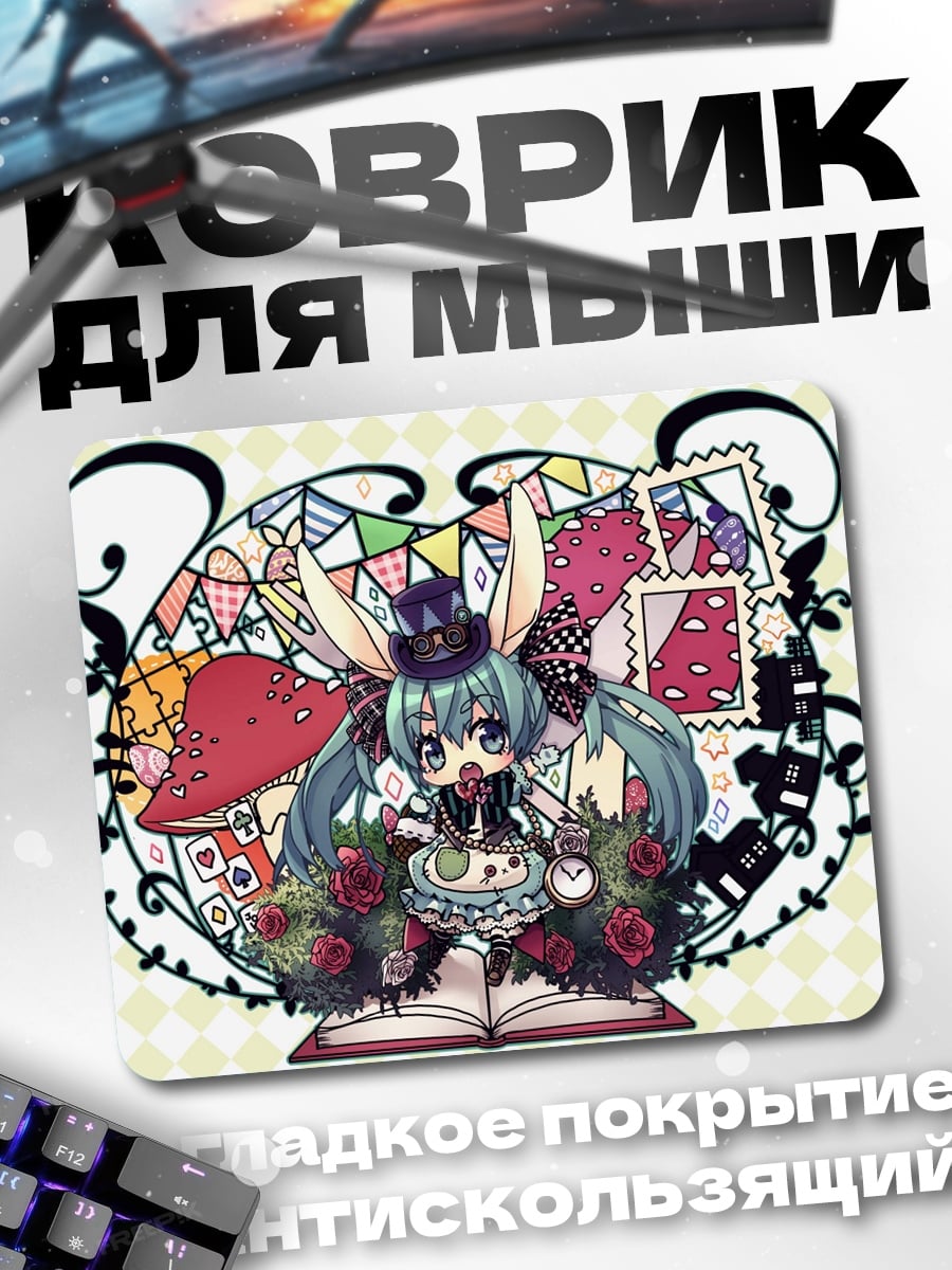 Коврик Алиса в стране чудес