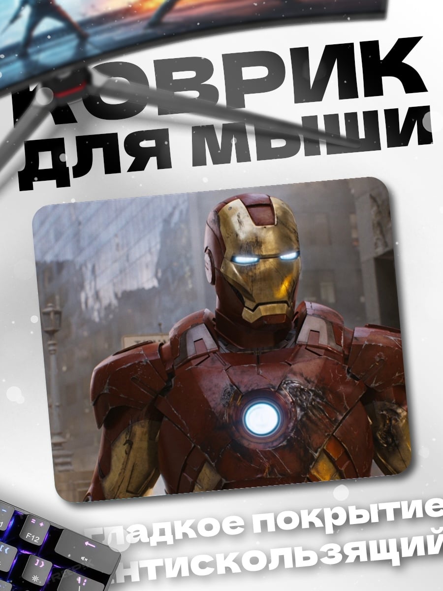 Коврик Железный человек Марк 7