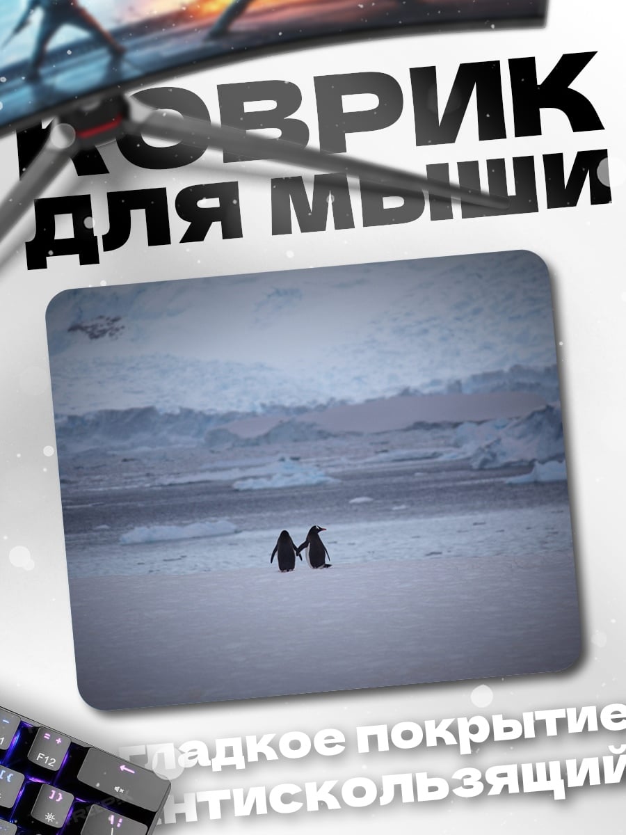 Коврик Пингвины держатся за руки