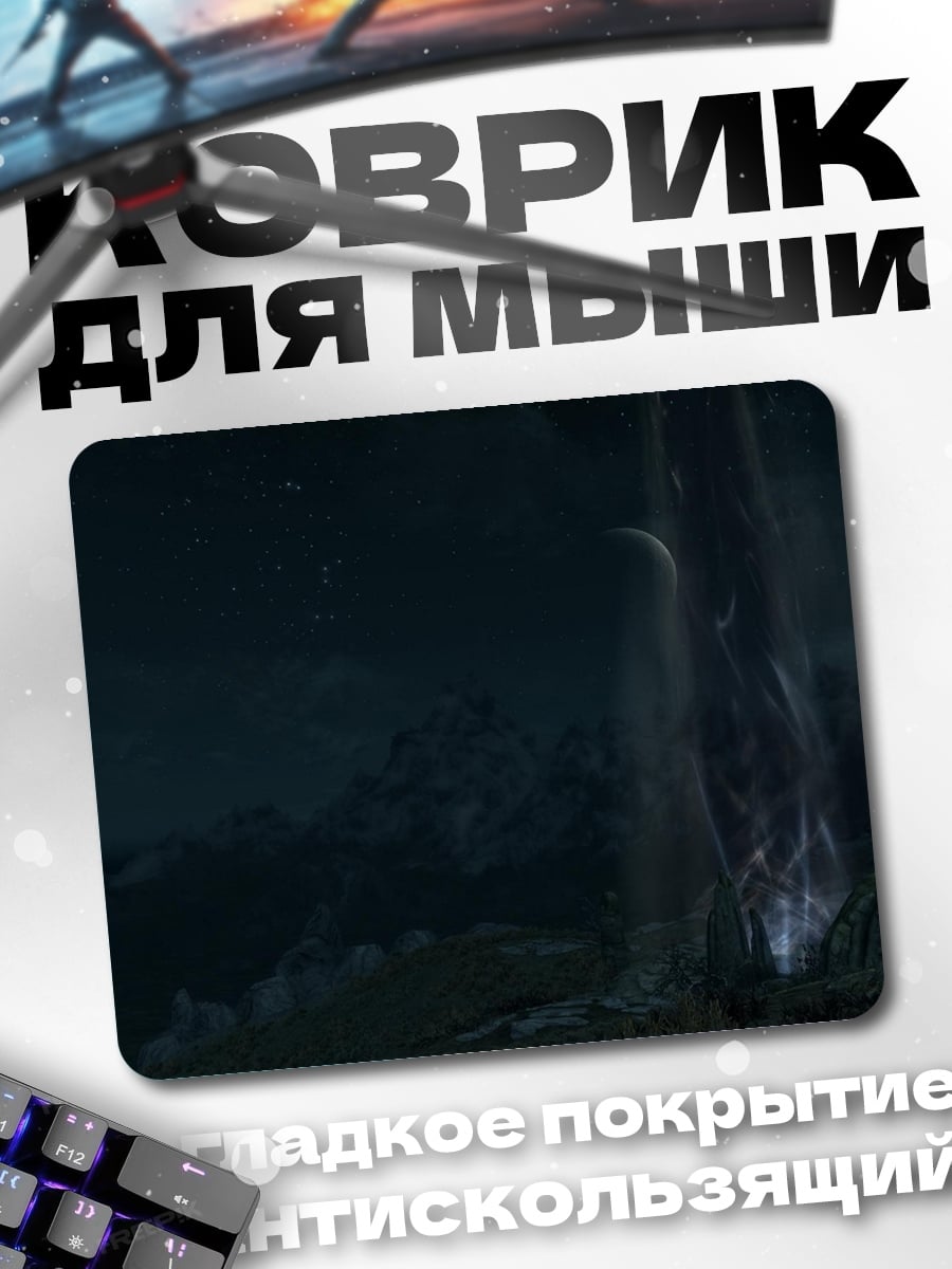 Коврик Призрачное дерево в лесу