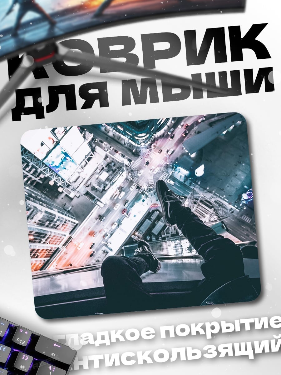 Коврик городские огни сверху