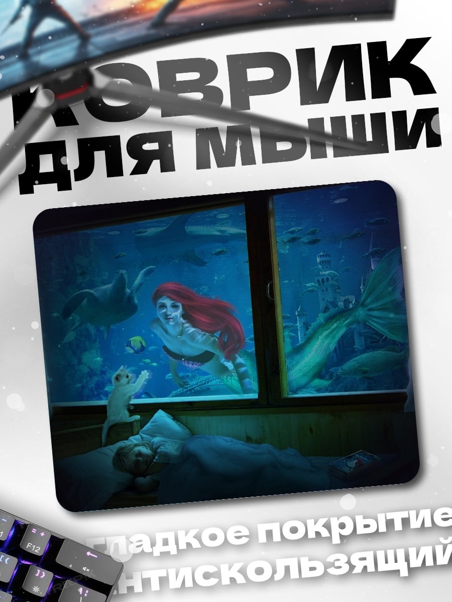 Коврик русалочка в окне