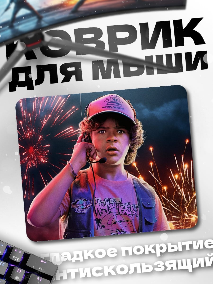 Коврик мальчик фейерверки