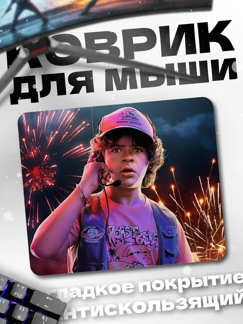 Коврик мальчик фейерверки