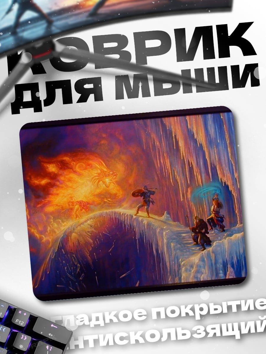 Коврик Битва огня и льда