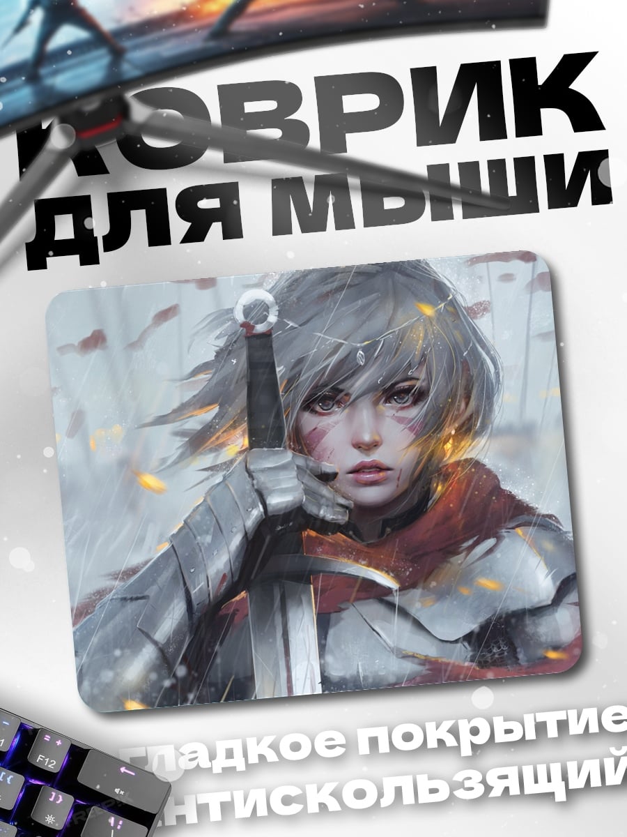 Коврик Девушка воин с мечом