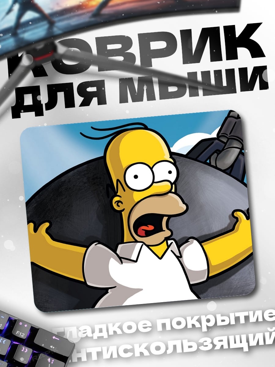 Коврик Гомер Симпсон и бомба