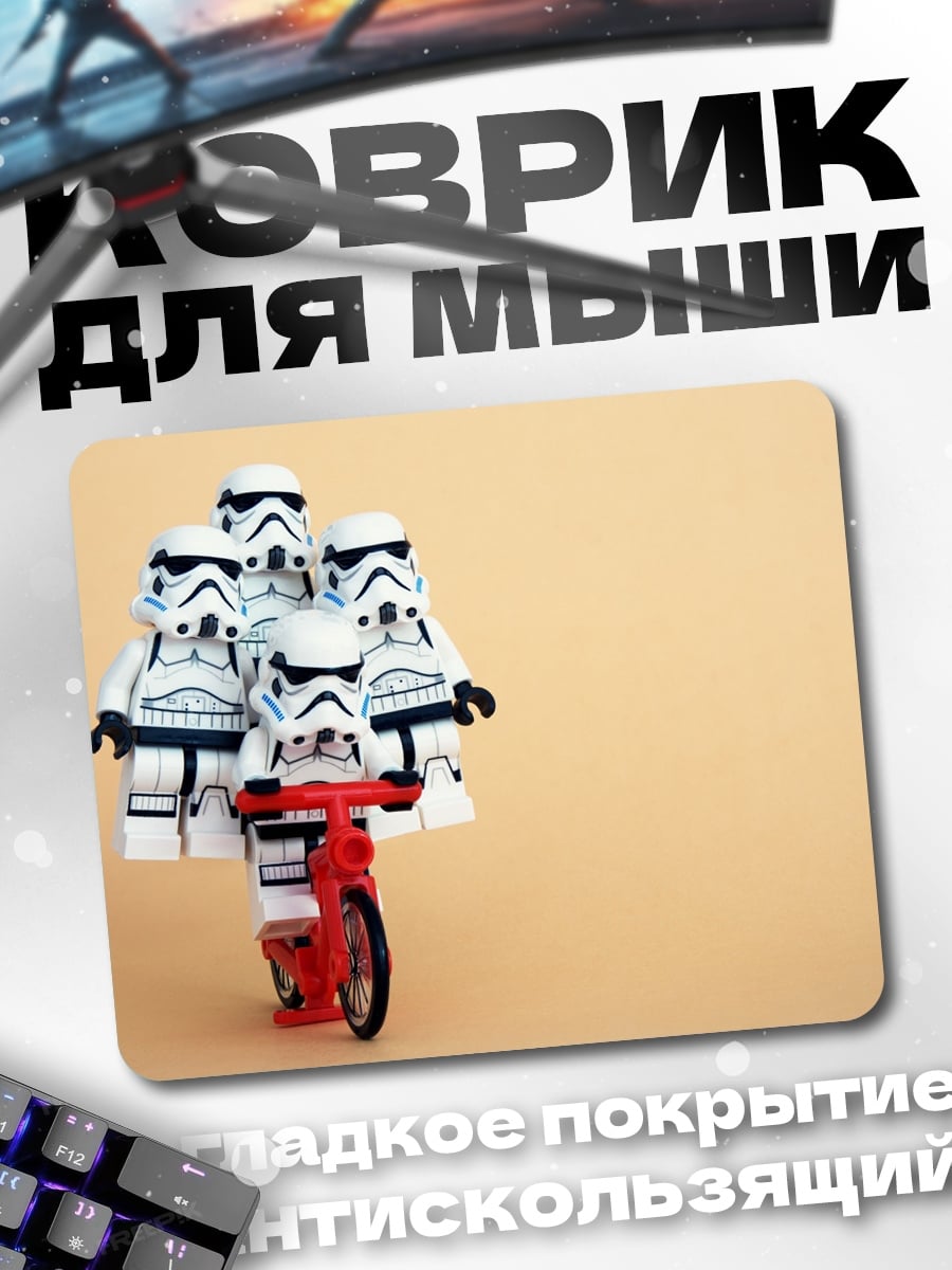 Коврик Штурмовики на велосипеде