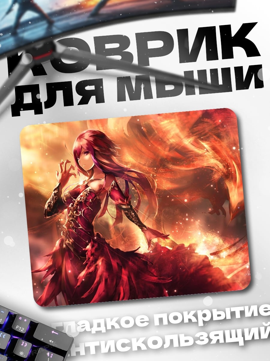 Коврик Огненная девушка в платье
