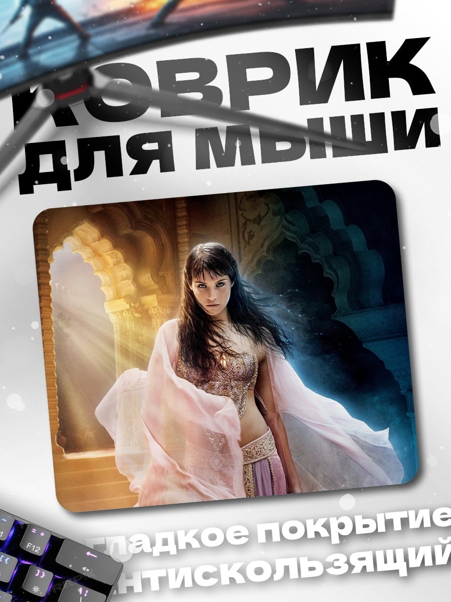 Коврик Восточная принцесса в сари