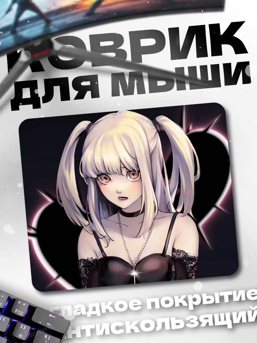 Коврик Аниме девушка Миса