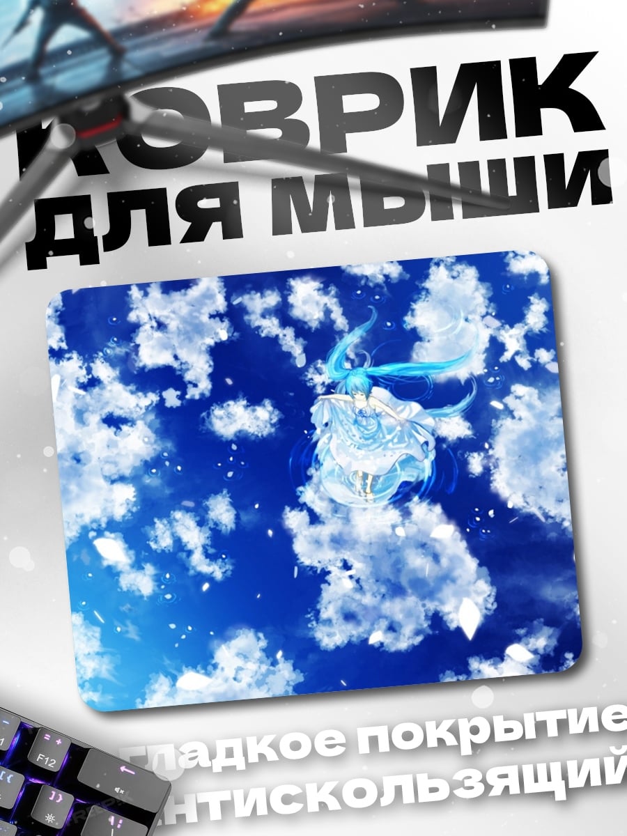 Коврик Девушка в небе