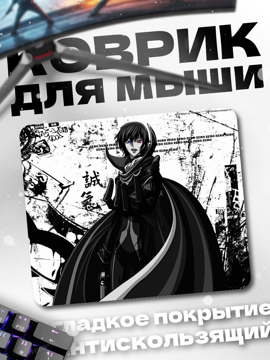 Коврик Лелуш Ламперуж