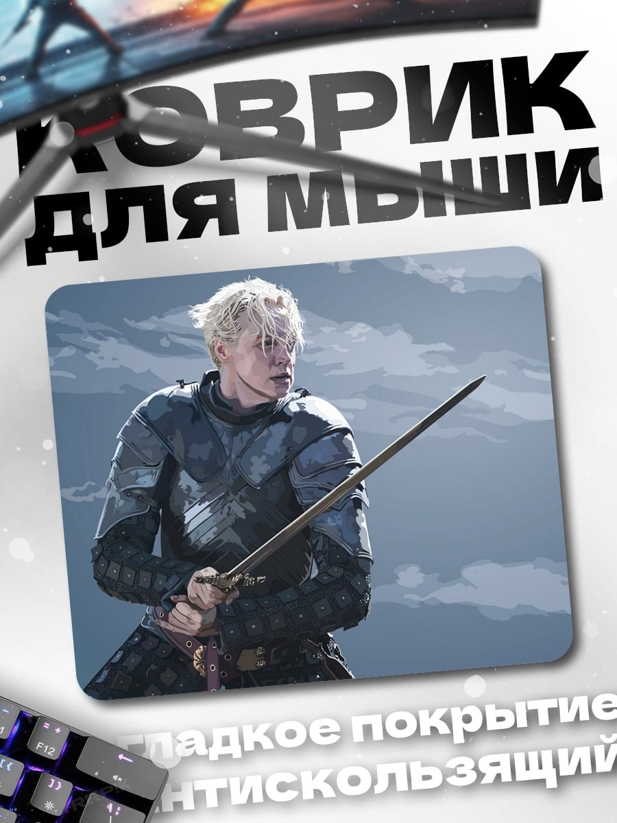 Коврик Рыцарь с мечом