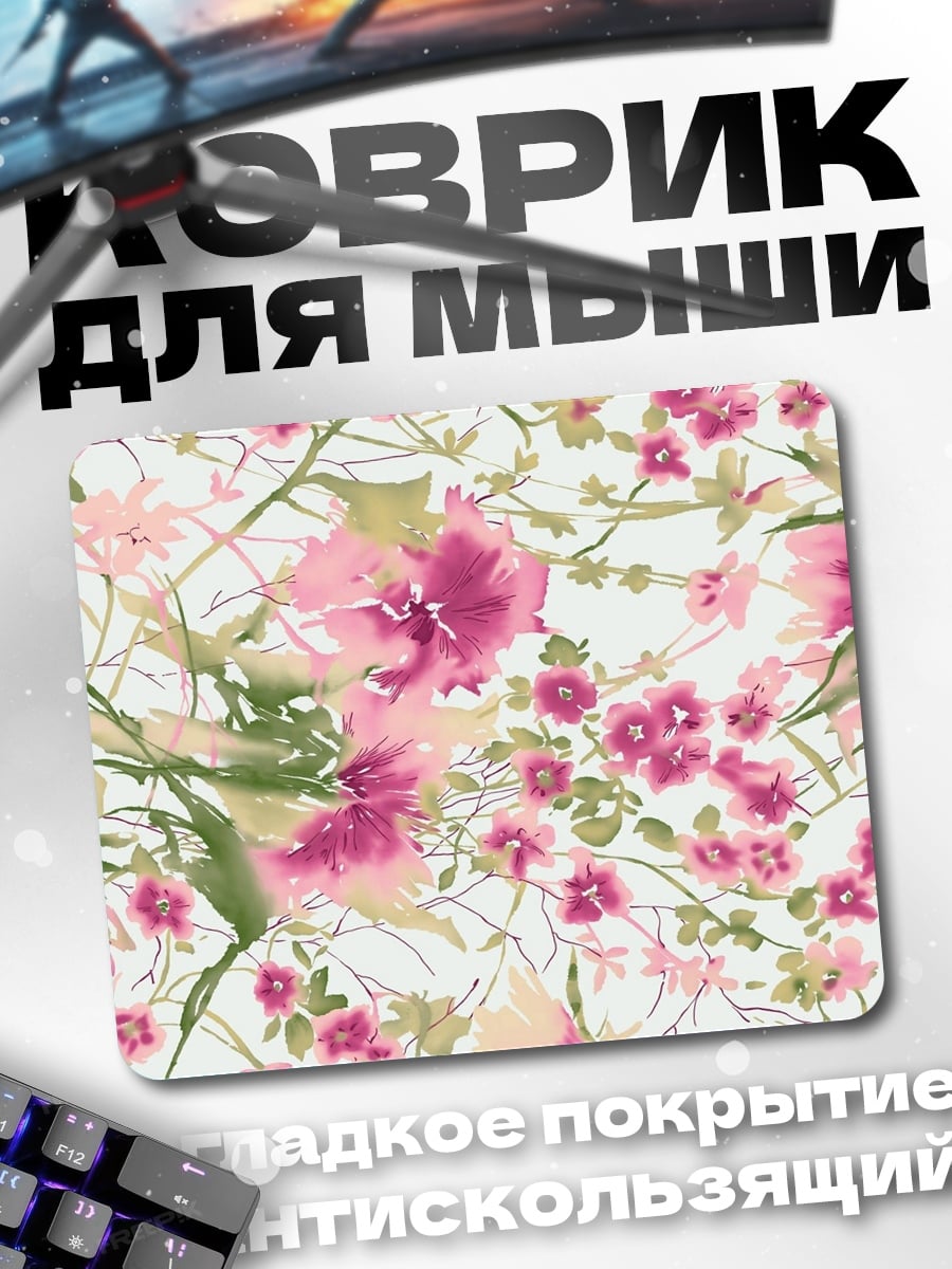 Коврик Розовые цветы акварель