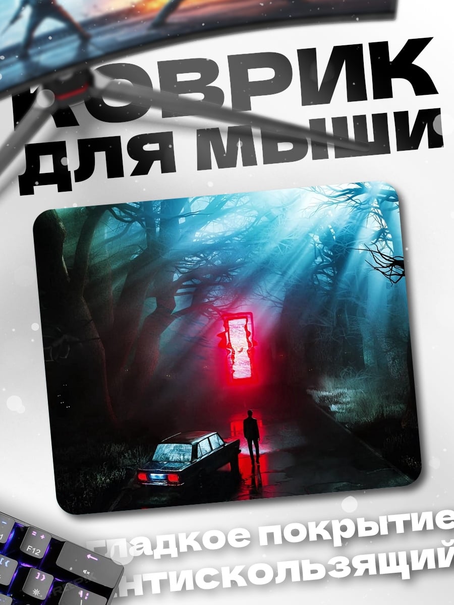 Коврик дверь в лесу
