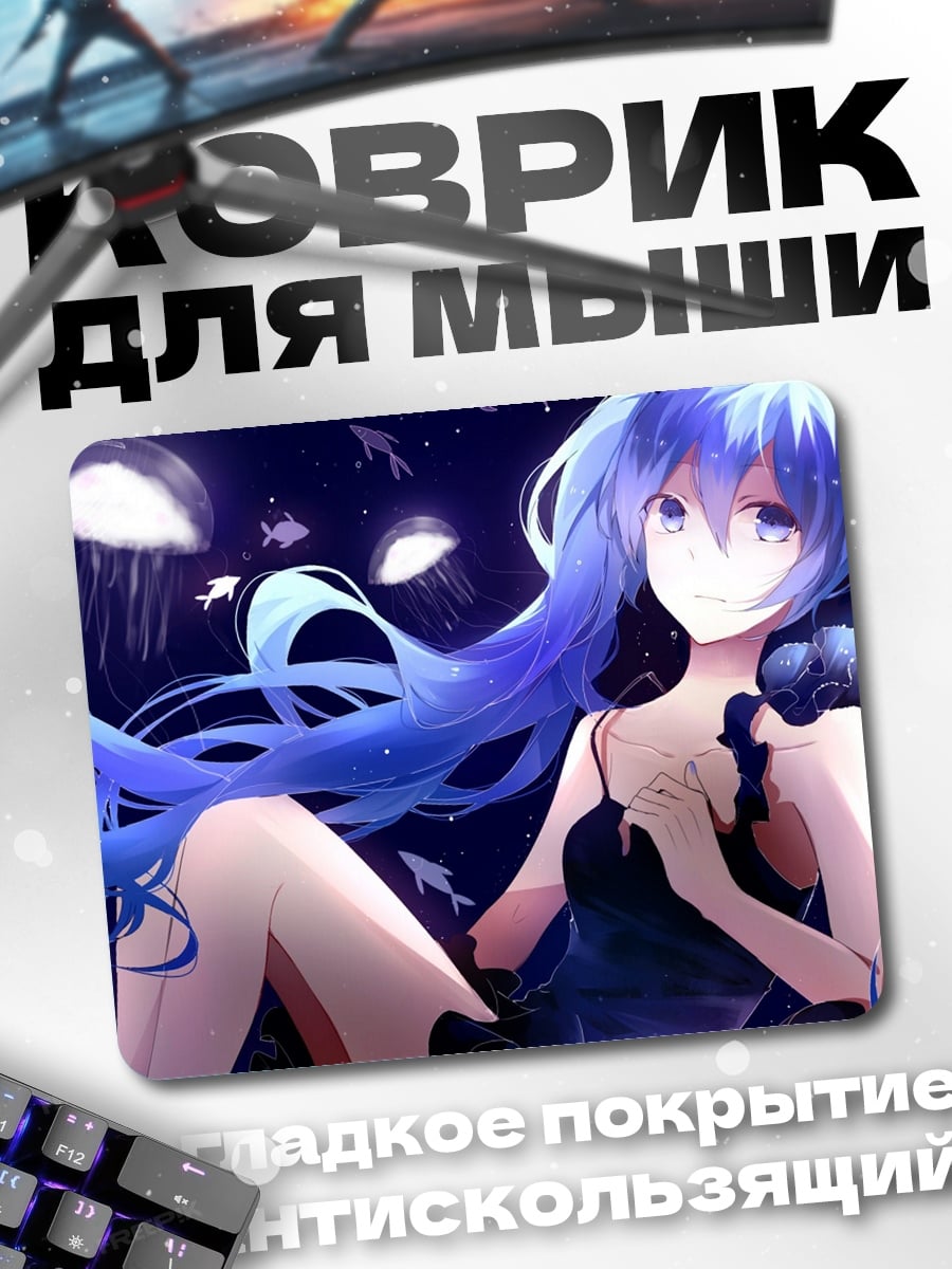 Коврик синяя аниме девушка