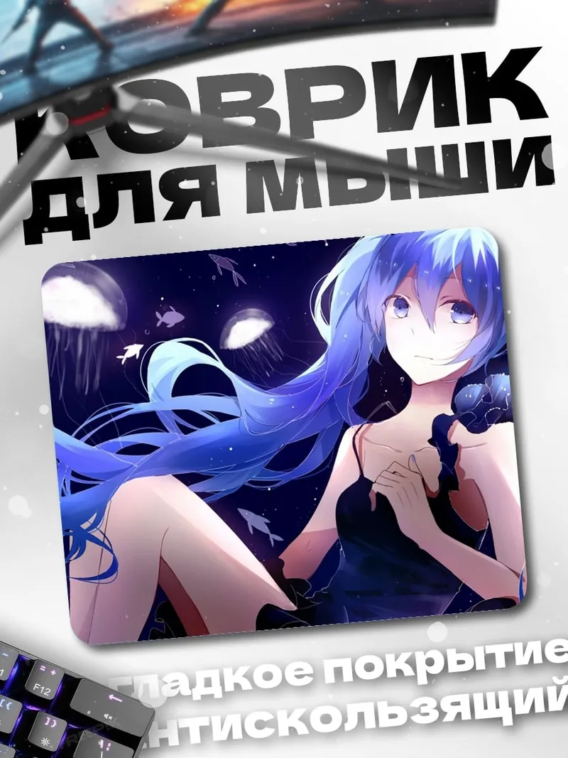 Коврик синяя аниме девушка
