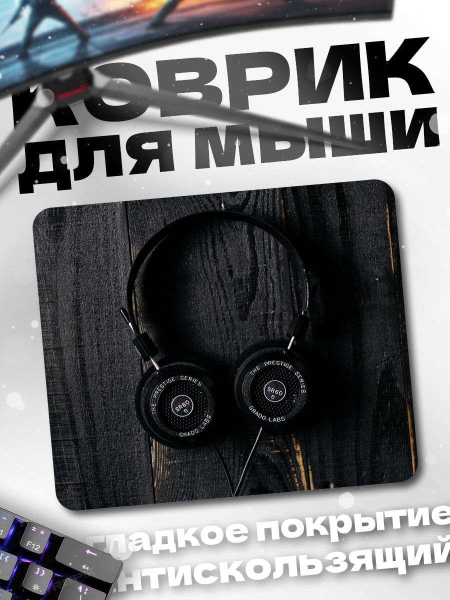Коврик черные наушники