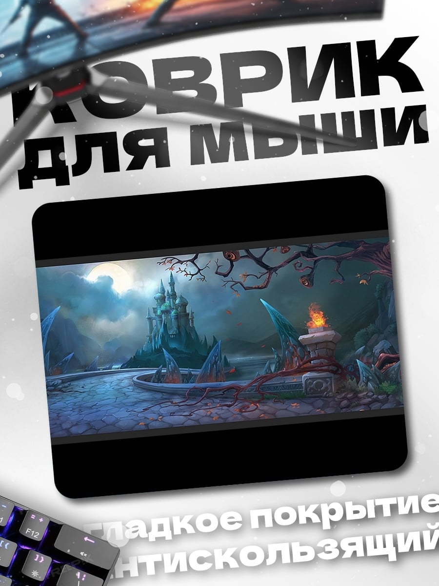 Коврик сказочный лес замок