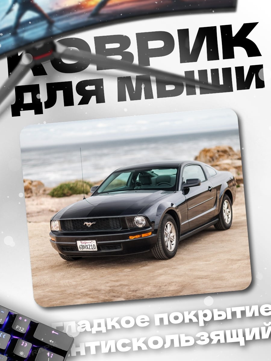 Коврик черный мустанг
