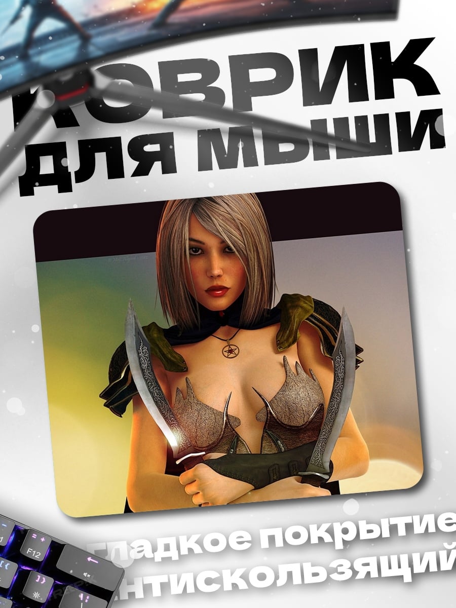 Коврик Воин с кинжалами