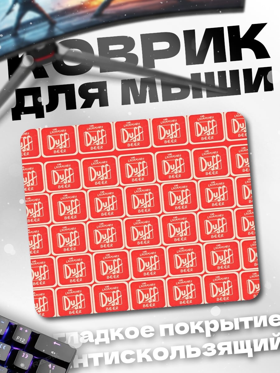 Коврик Пиво Duff