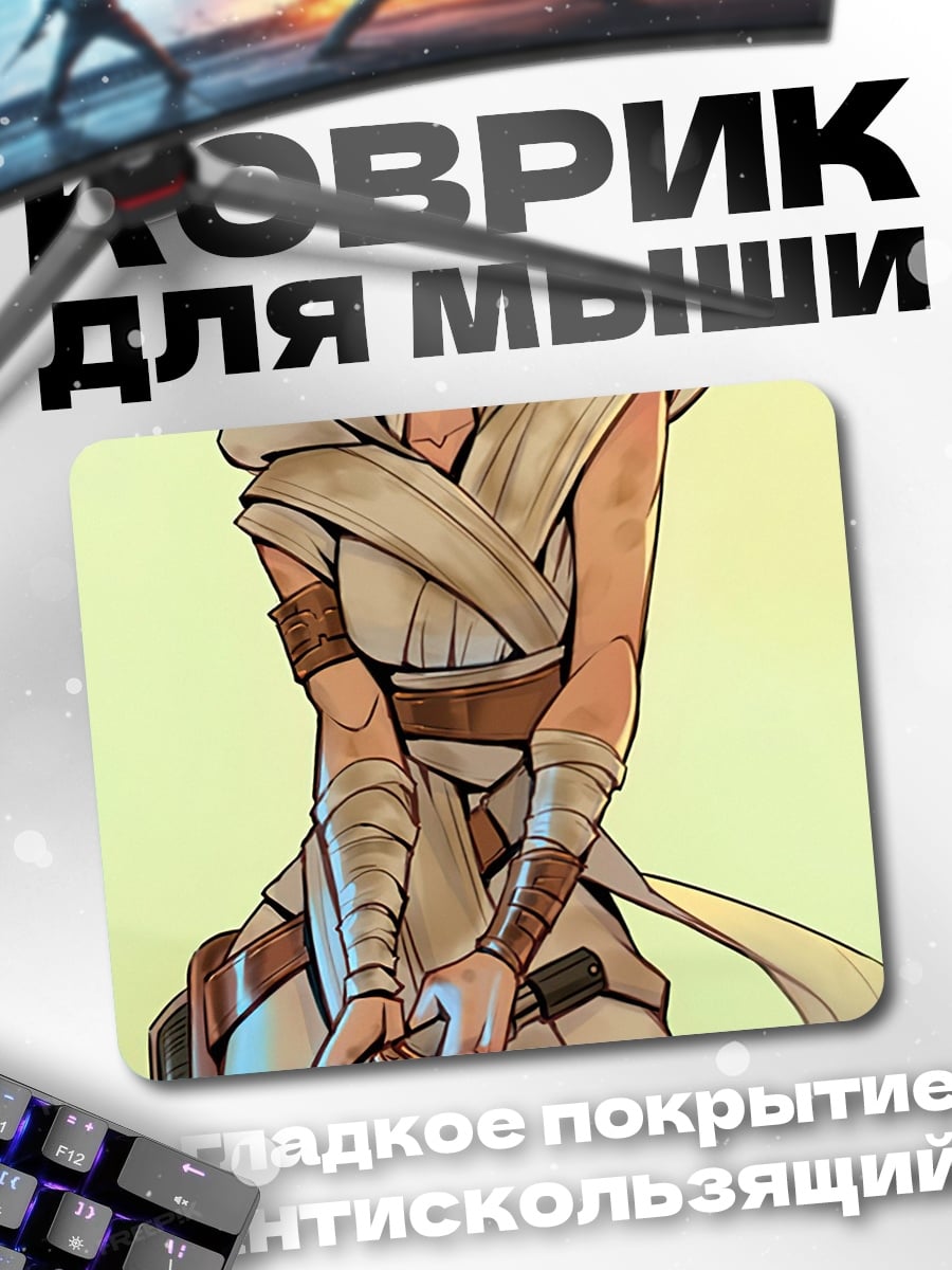 Коврик Аниме воительница Рей