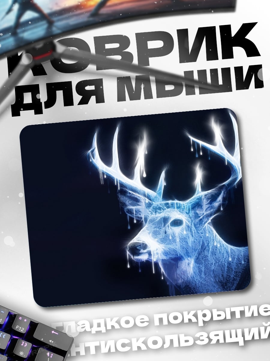 Коврик Патронус олень