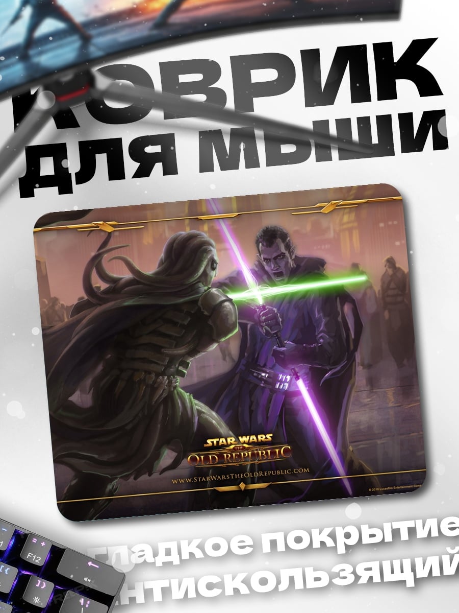 Коврик Битва джедаев