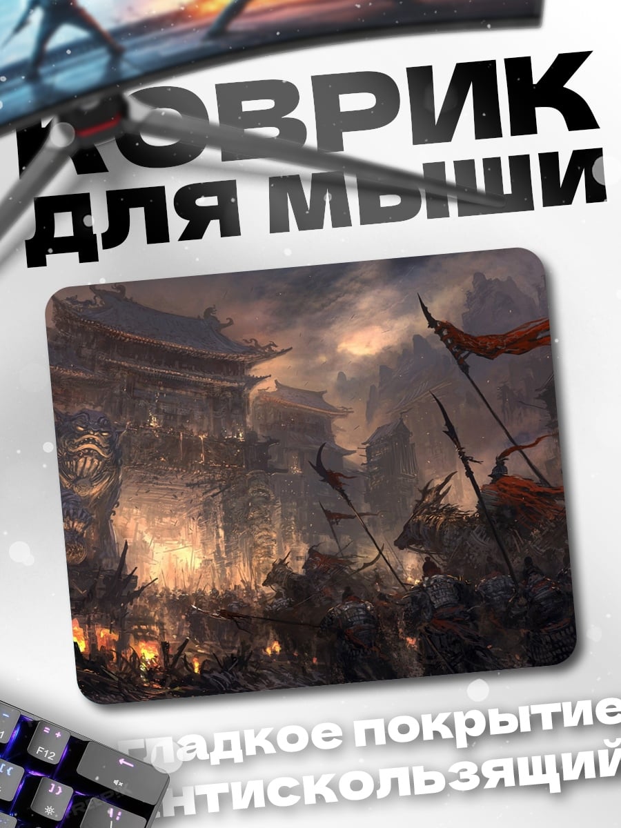 Коврик Древний город