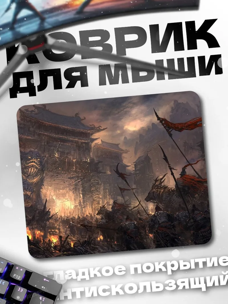 Коврик Древний город