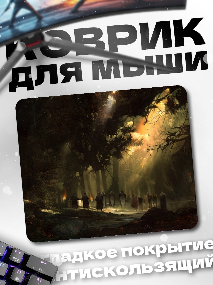 Коврик Лесное освещение
