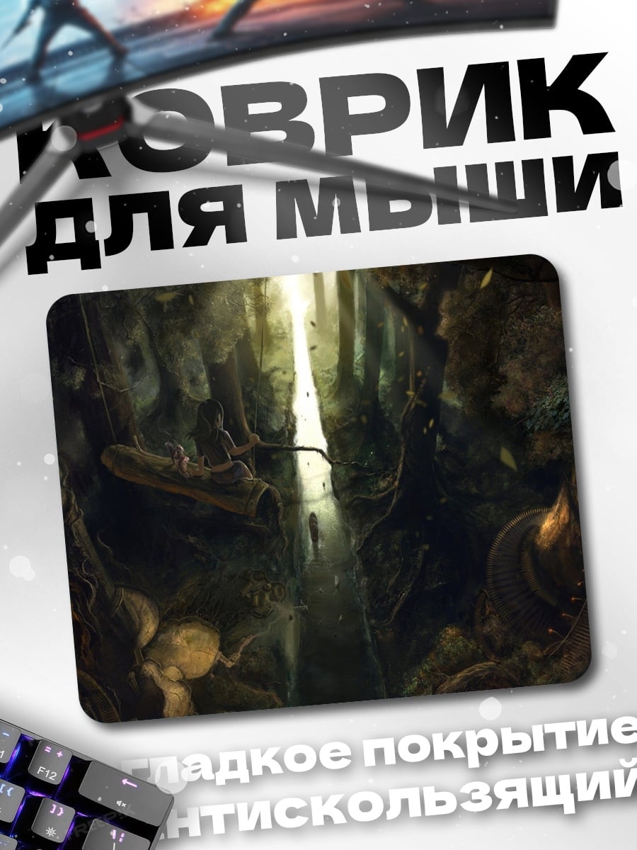Коврик Затерянный в лесу