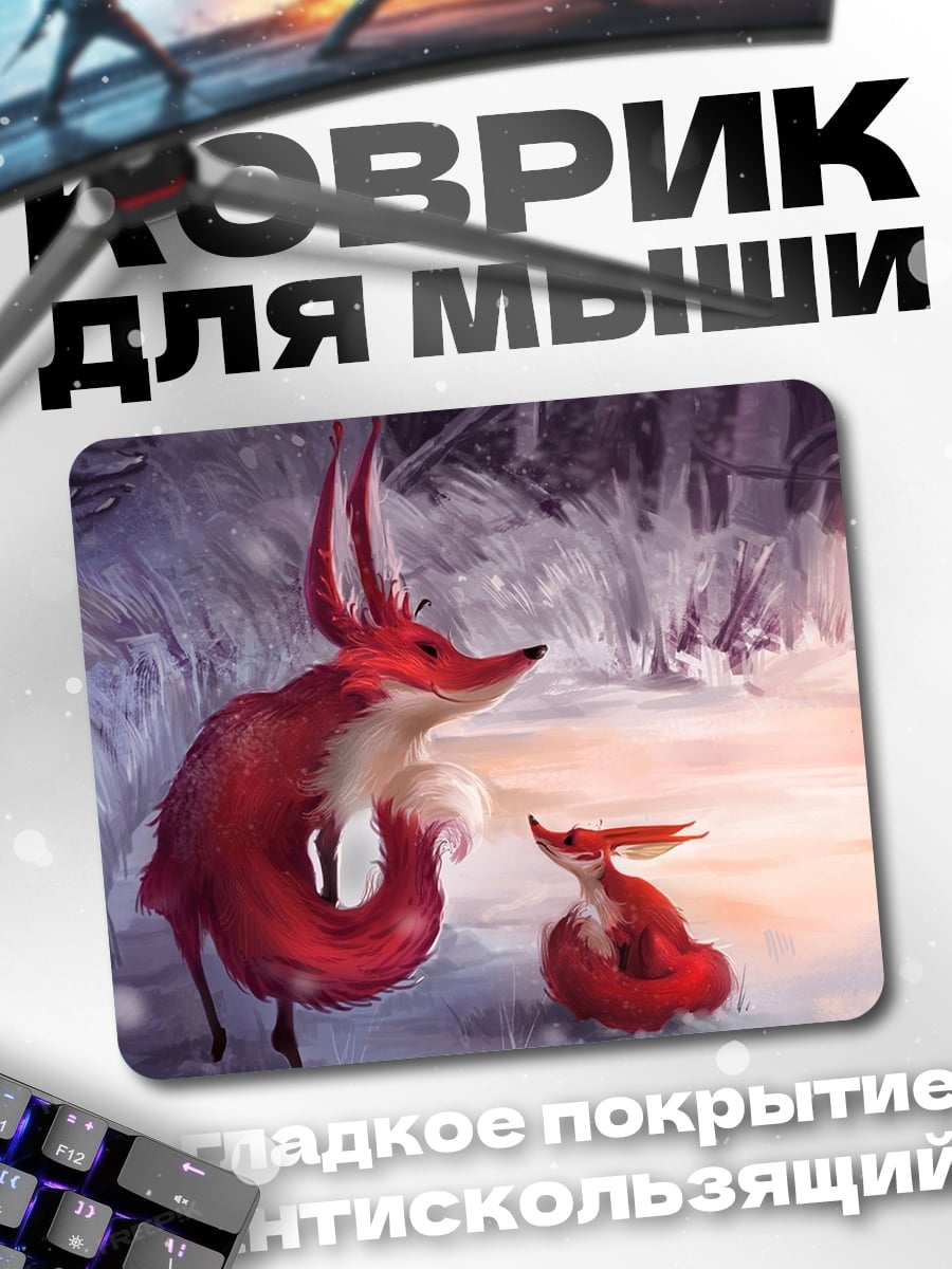 Коврик Лиса и лисенок