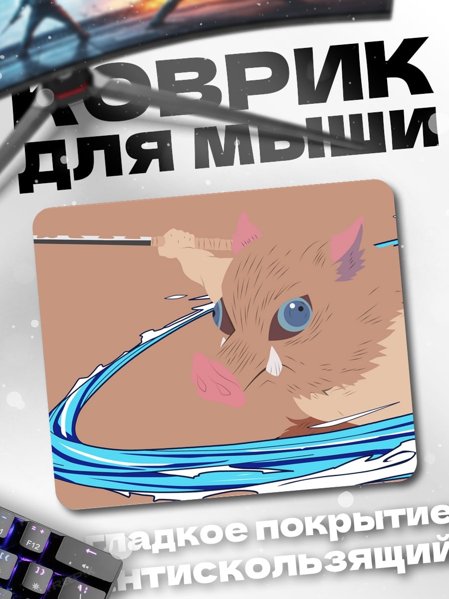 Коврик Аниме воин с мечом