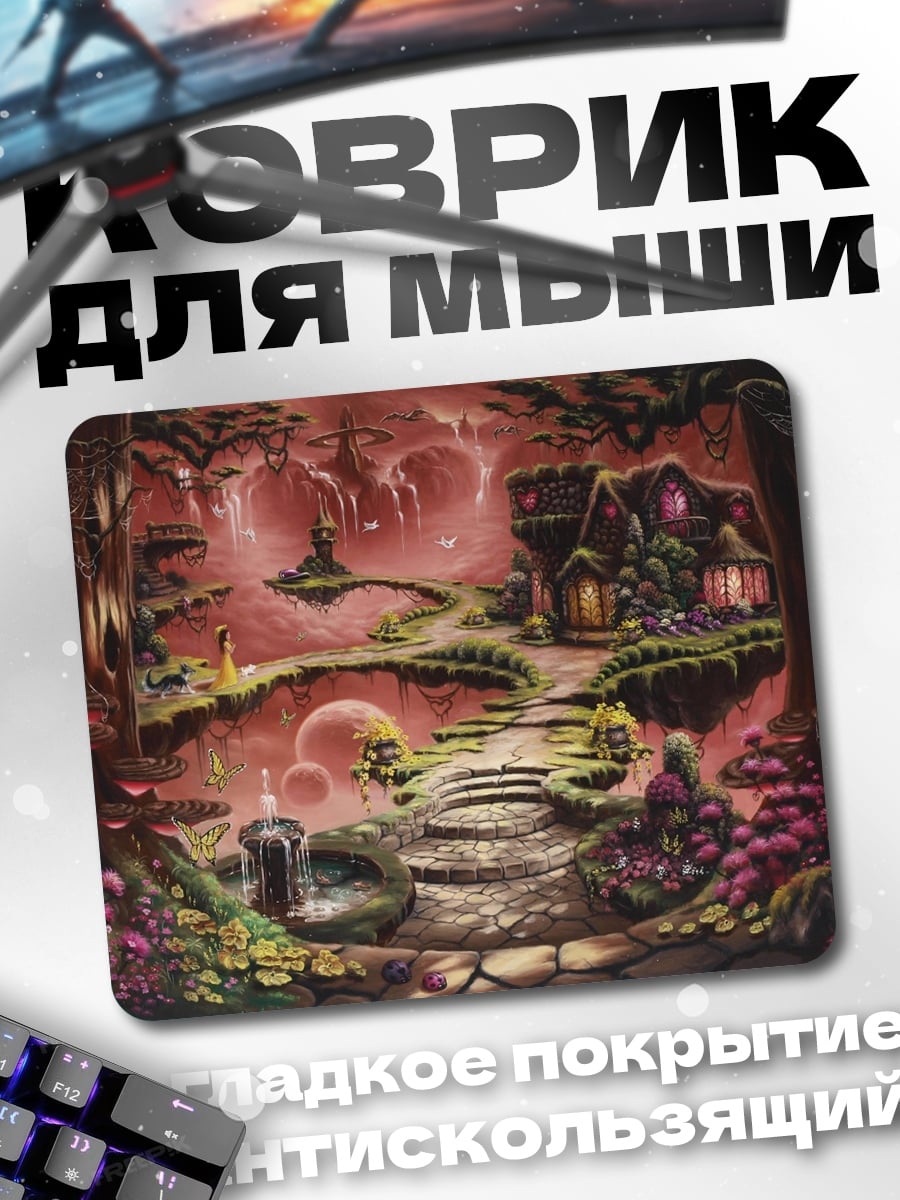 Коврик Сказочный грибной лес