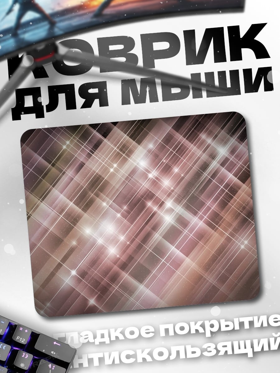 Коврик Блестящие линии узор