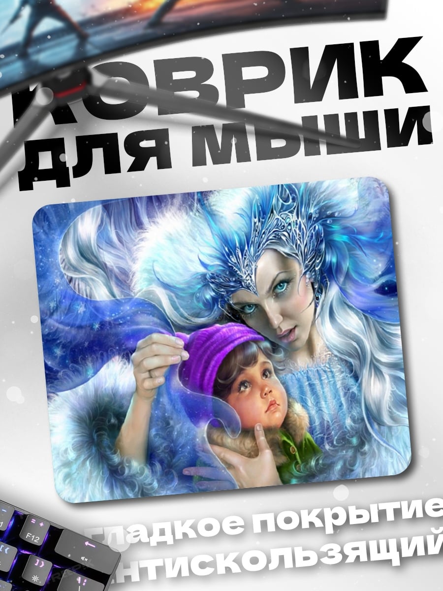 Коврик Ледяная королева дитя
