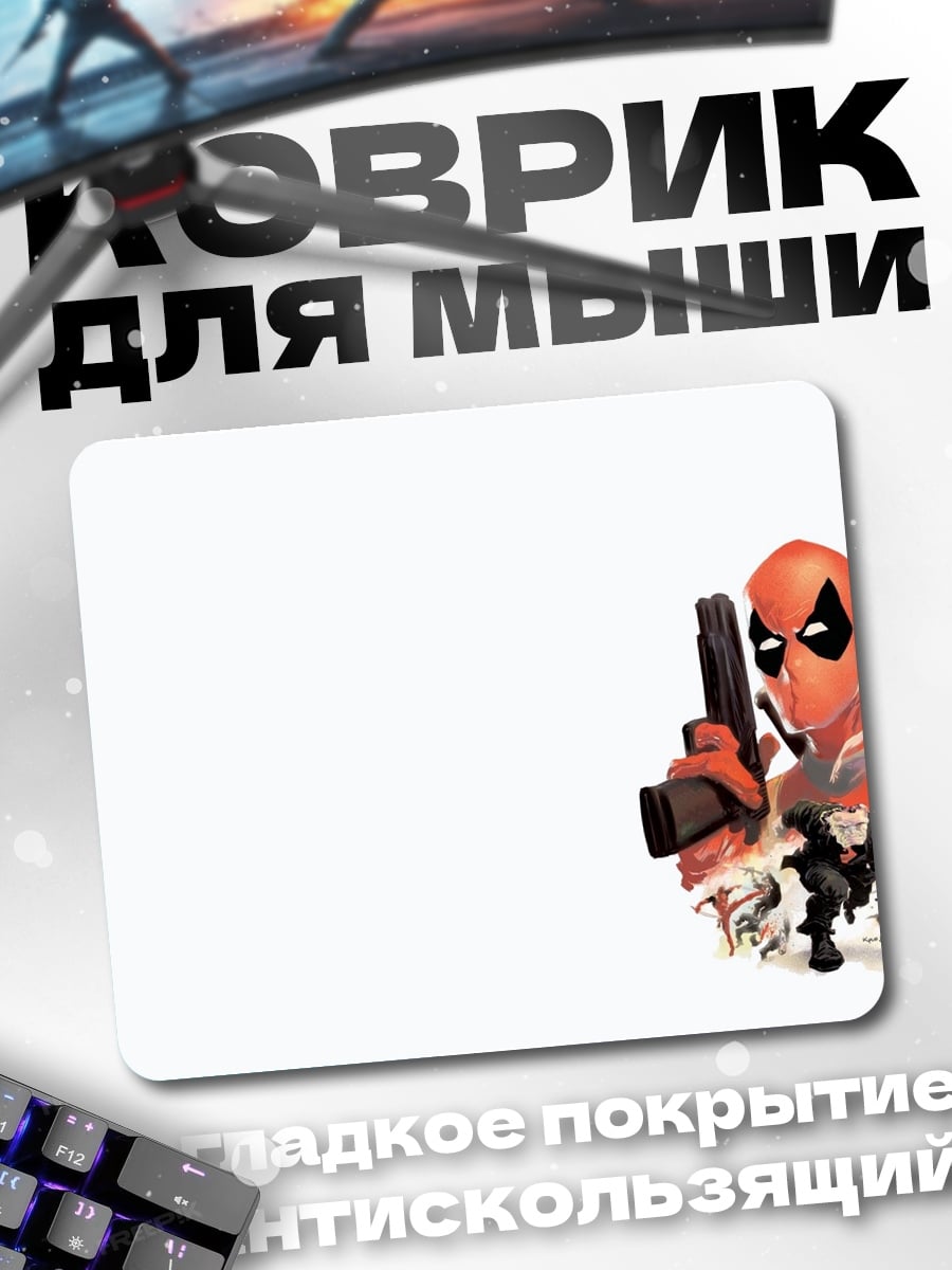 Коврик Дэдпул с оружием