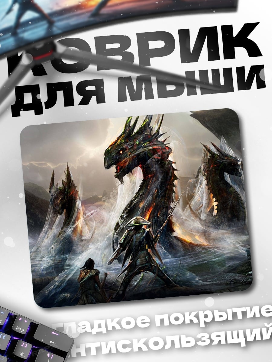 Коврик Битва с драконом