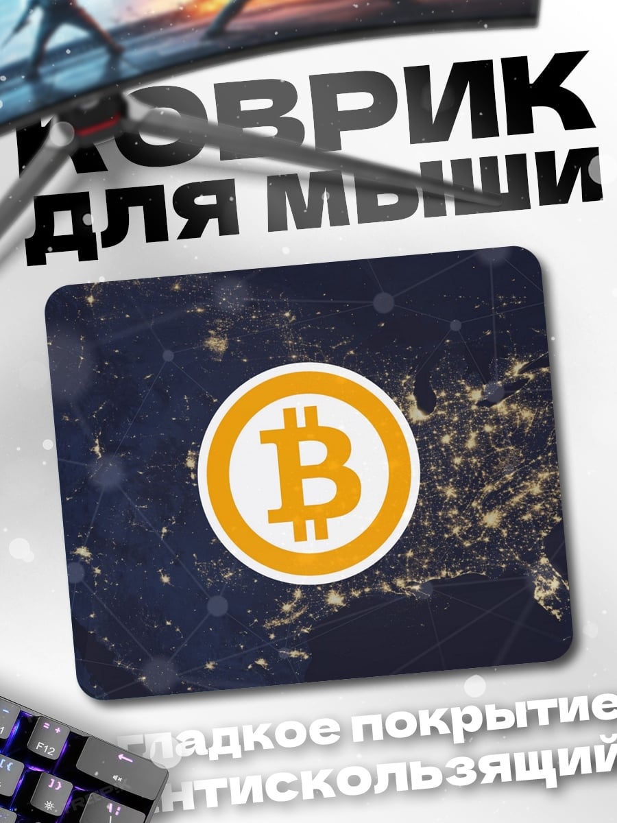 Коврик Биткоин над Америкой