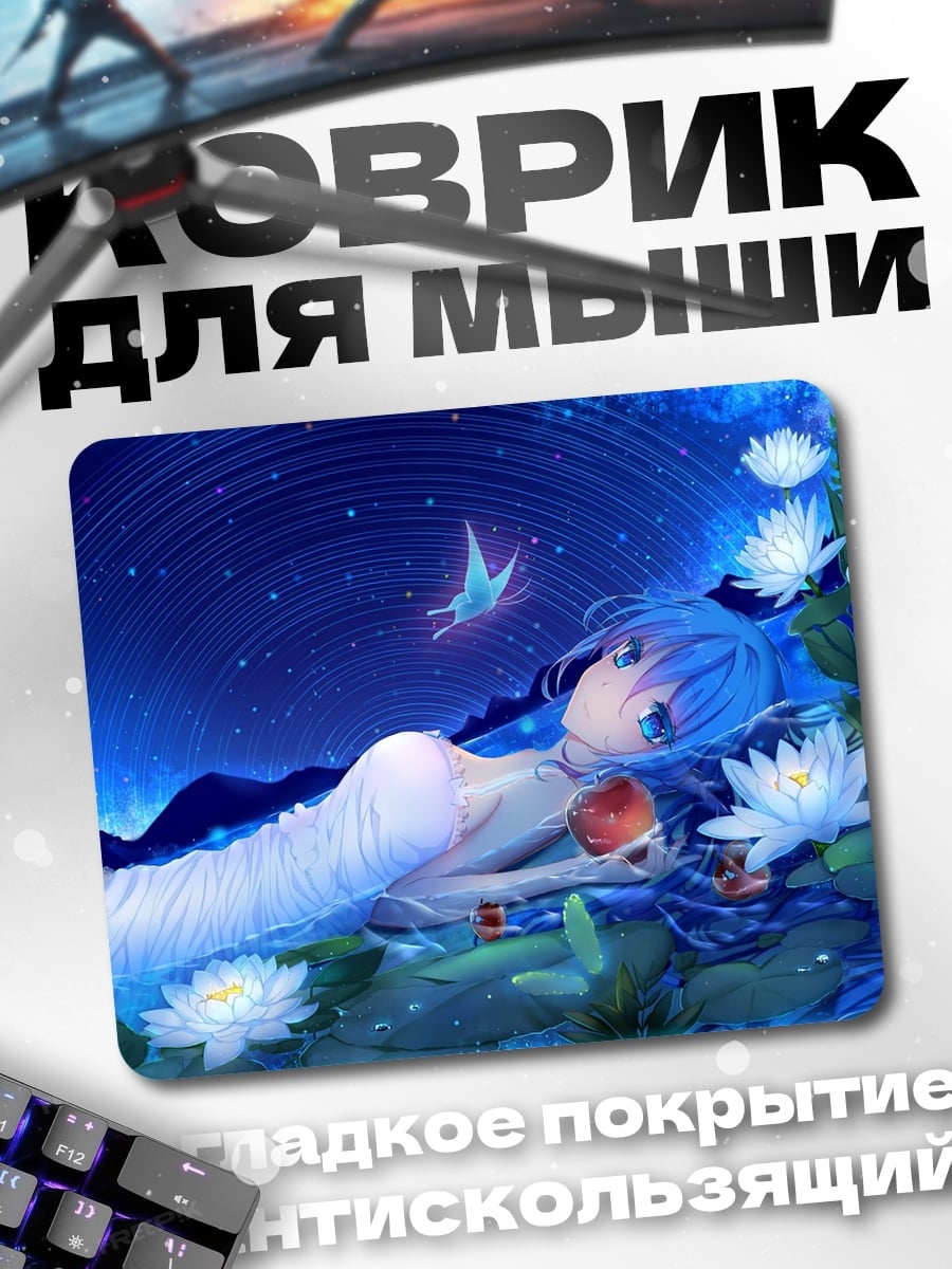 Коврик Девушка в лотосах