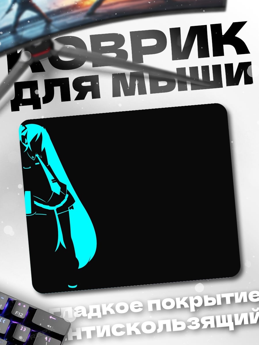 Коврик Синяя Мику
